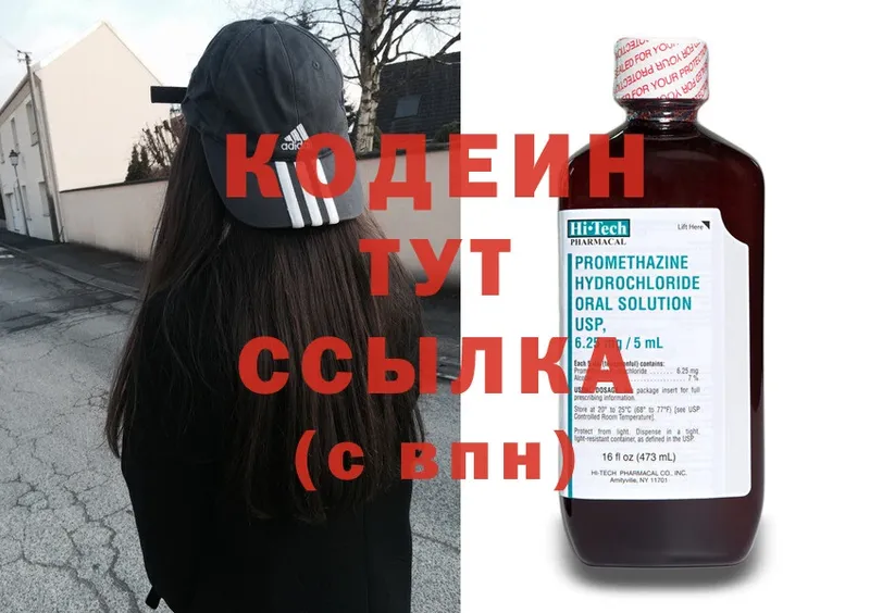 Codein Purple Drank  Котельниково 